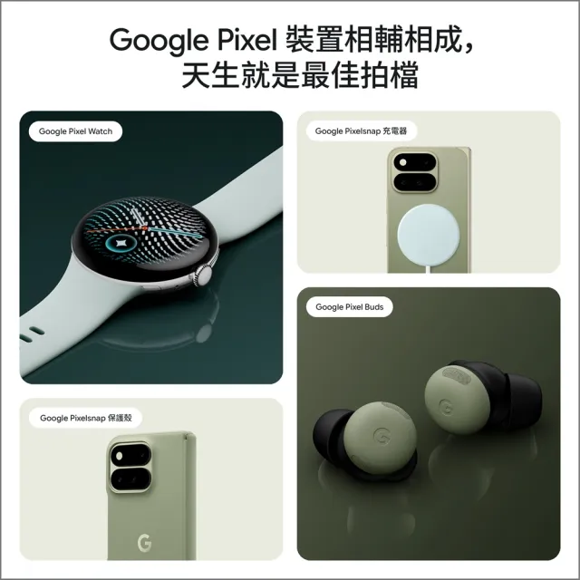 【Google】Pixel 11 Pro Fold 5G 6.5吋(16G/512G/Tensor G6+Titan M3安全晶片/4800萬鏡頭畫素/AI手機)