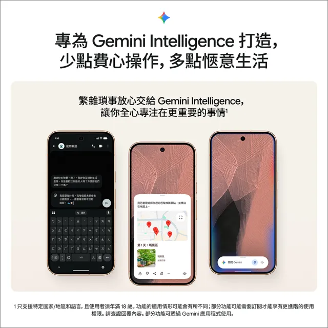 【Google】Pixel 11 Pro 5G 6.3吋(16G/512G/Tensor G6+Titan M3安全晶片/5000萬鏡頭畫素/AI手機)