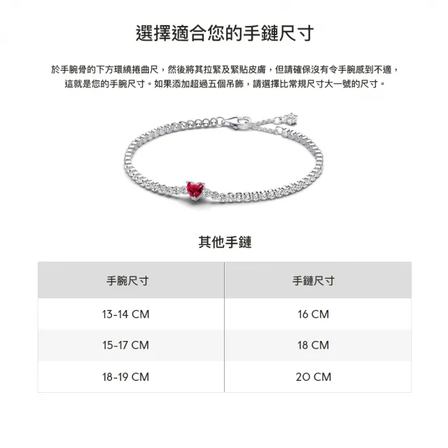 【Pandora 潘多拉】圓珠綴璀璨寶石手鏈