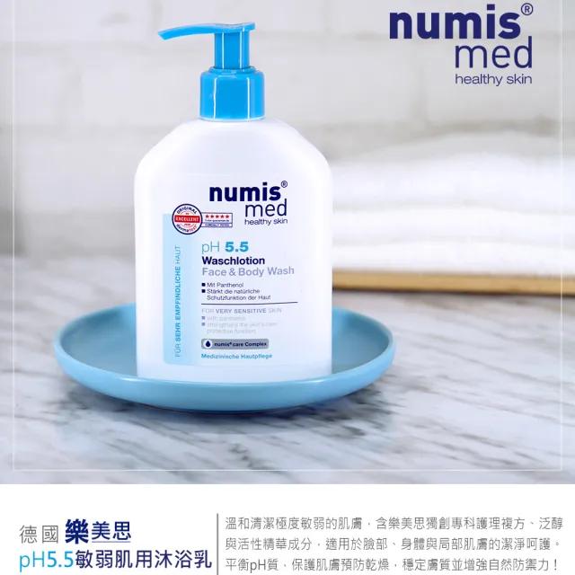 【德國樂美思】6入組pH5.5敏弱肌洗臉沐浴2合1潔膚露500ml(補充包-總代理公司貨)