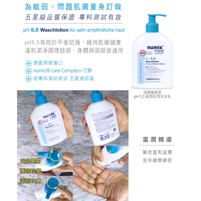 【德國樂美思】6入組pH5.5敏弱肌洗臉沐浴2合1潔膚露500ml(補充包-總代理公司貨)