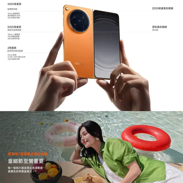【OPPO】Find N6 8.12吋(16GB/512GB/高通驍龍8 Elite Gen5/2億鏡頭畫素)