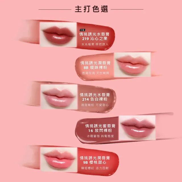 【YSL】官方直營 情挑誘光水潤唇2入組(情挑誘光潤唇膏+情挑誘光水唇膏/護唇膏)