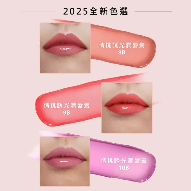【YSL】官方直營 情挑誘光水潤唇2入組(情挑誘光潤唇膏+情挑誘光水唇膏/護唇膏)