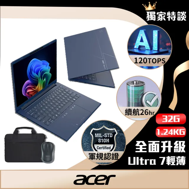 【Acer】筆電包/滑鼠組★14吋 Copilot+輕薄效能AI筆電(Swift Go/SFG14-75-766J/Ultra 7-258V/32G/512G/W11)