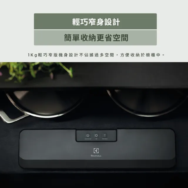買一送一【Electrolux 伊萊克斯】Create系列 輕巧型真空保鮮機(EA4VS1-4AG)
