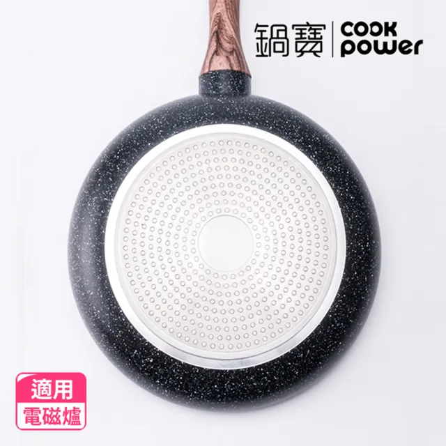【CookPower 鍋寶】原礦大理石不沾鍋平底鍋30CM(IH/電磁爐適用)
