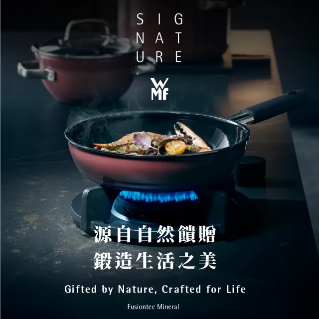【WMF】德國製 Fusiontec Mineral 平底鍋 24cm (陶晶鍋)無塗層 IH爐/電磁爐適用