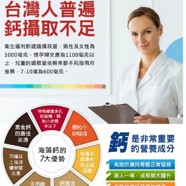 【草本之家】天然海藻鈣1入組100粒/入(愛爾蘭.素食)