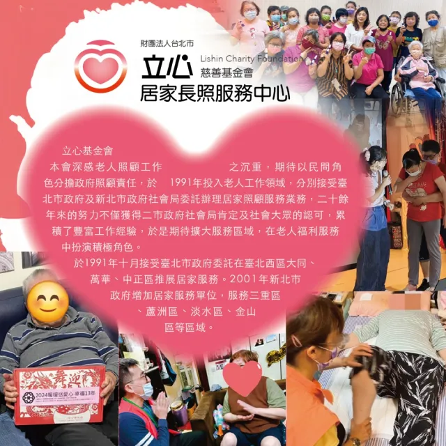 【添寧】立心基金會聯名公益募集 成人紙尿褲組合(購買者不會收到商品)