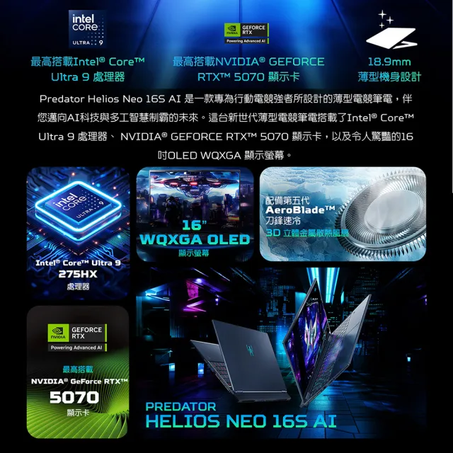 【Acer 宏碁】16吋Ultra 9 RTX5060電競筆電(Predator/PHN16S-71-94UX/Ultra 9 275HX/16G/512GB/W11)
