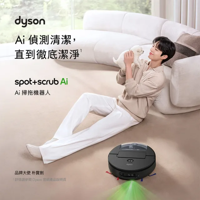 【dyson 戴森】RB05 Spot+Scrub Ai 掃拖機器人 (滾筒掃地機/智能偵測/熱活水洗地/自清潔)