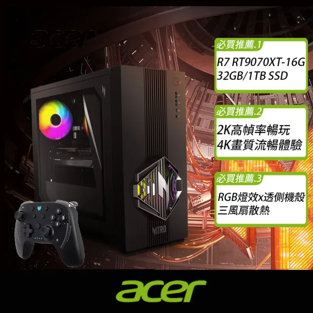 【Acer 宏碁】+遊戲手把★R7 RT9070XT 電競電腦(N30-100/R7-8700F/32GB/1TB/RX9070XT/W11)