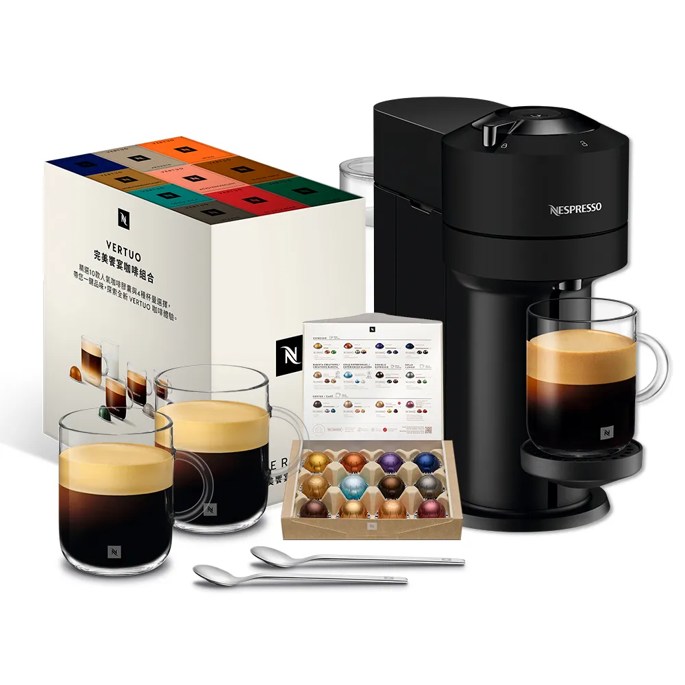 【Nespresso】Vertuo Next經典款膠囊咖啡機_多色任選 入厝 全自動咖啡機(完美饗宴100顆迎新會員組)