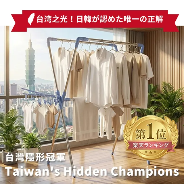 【寶媽咪】超殺!空間大師X型曬衣架(雨季必備/10年不生鏽/承重200公斤/304不鏽鋼/風吹絕不倒/伸縮曬衣架)