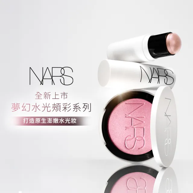 【NARS】官方直營 幻彩水光腮紅(任選/新品上市)