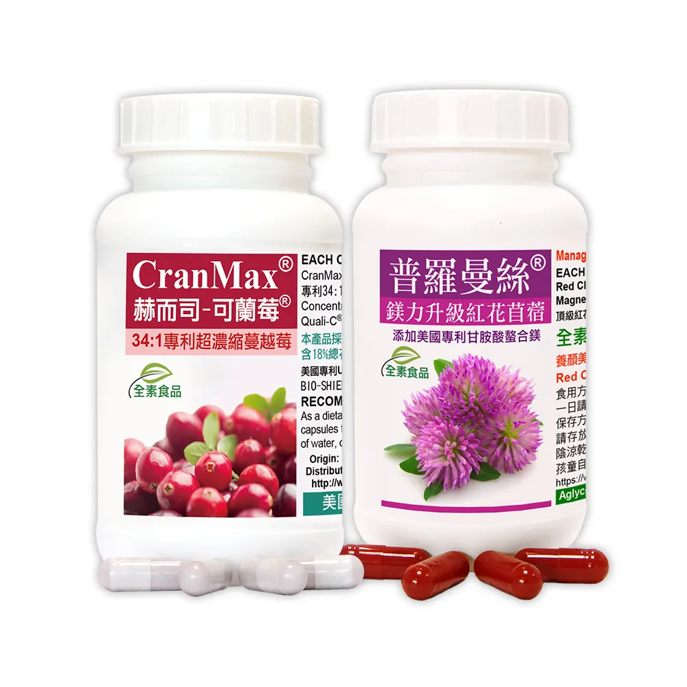 【赫而司】私密蔓越莓錠紅花苜蓿鎂(可蘭莓維生素C素食膠囊1罐60顆+普羅曼絲甘胺酸鎂1罐60顆勝大豆異黃酮)