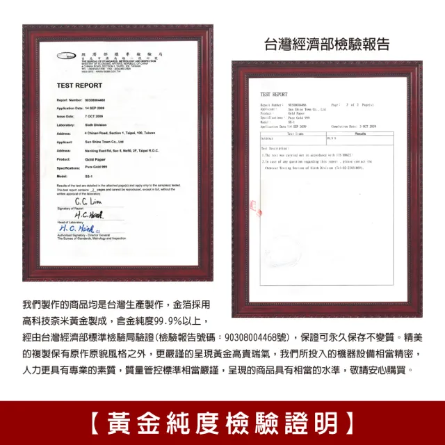 黃金鈔票 創金氏世界紀錄史上最大面額鈔票(純金紀念鈔票 收藏 送禮 禮贈品)