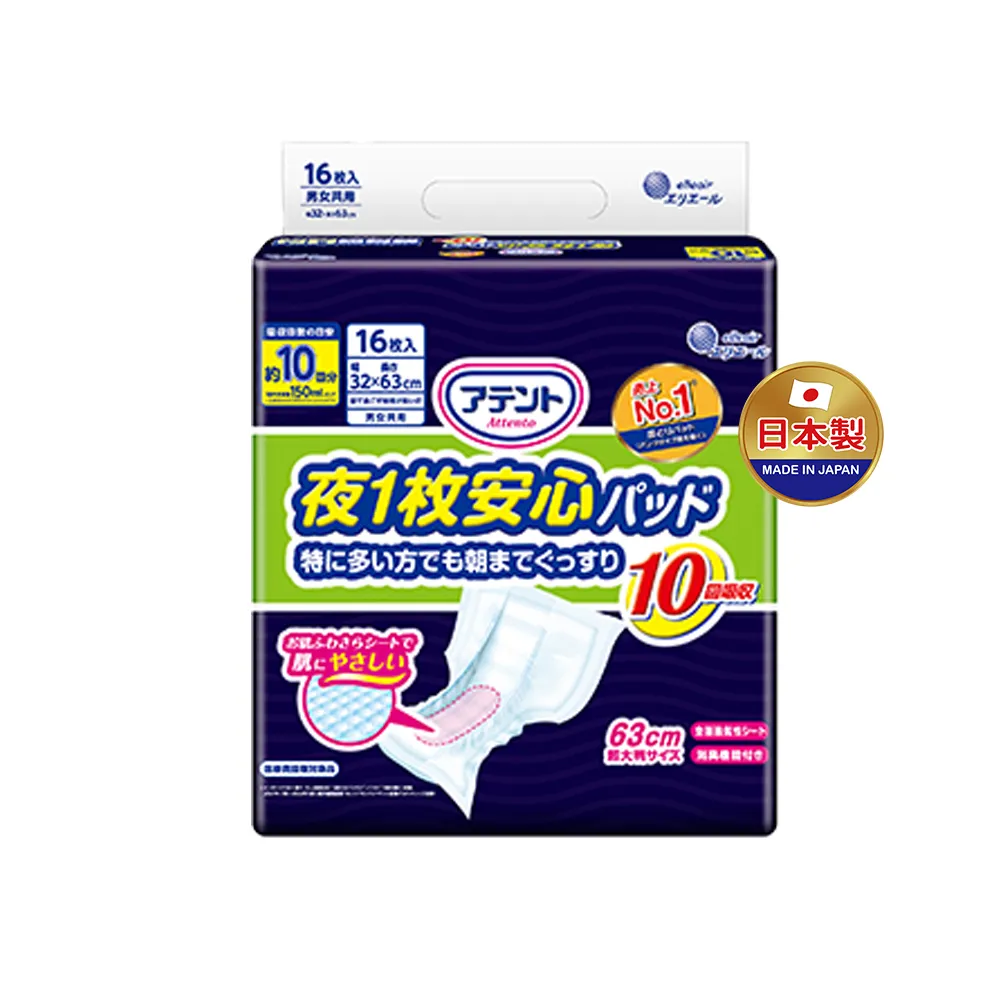 【日本大王】愛適多 夜間超安心尿片特大量10回吸收(16片/包)