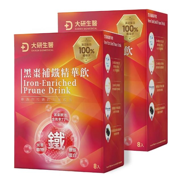 【大研生醫】黑棗補鐵精華飲x2入(8包/盒-添加膠原蛋白.神經醯胺)