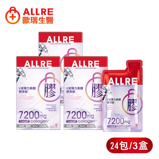 【ALLRE 歐瑞生醫】V波彈力美顏膠原飲(50ml/包;8包/盒)3盒組