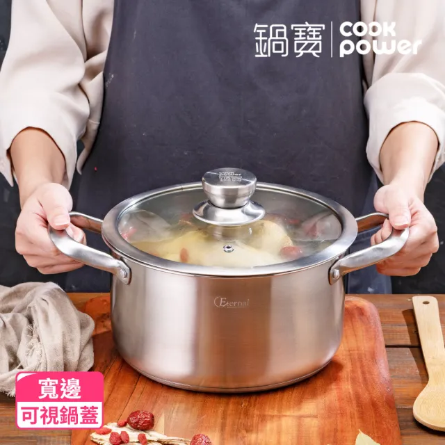 【CookPower 鍋寶】Eternal系列316不鏽鋼雙耳湯鍋24CM-含蓋(IH/電磁爐適用)