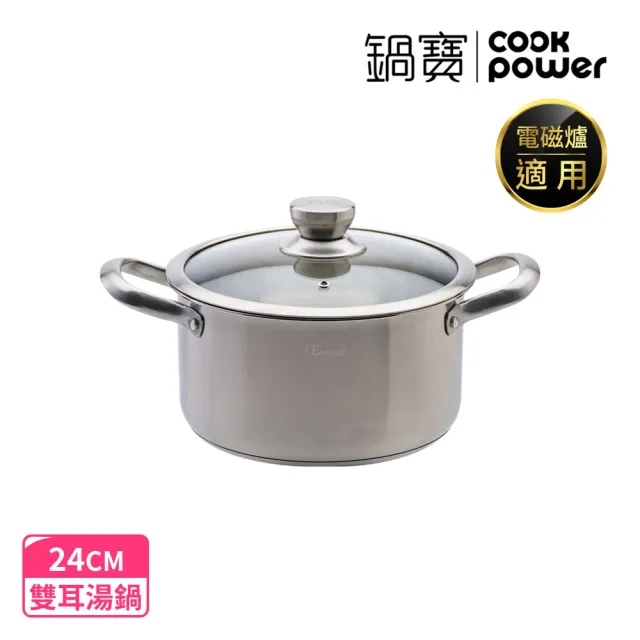 【CookPower 鍋寶】Eternal系列316不鏽鋼雙耳湯鍋24CM-含蓋(IH/電磁爐適用)
