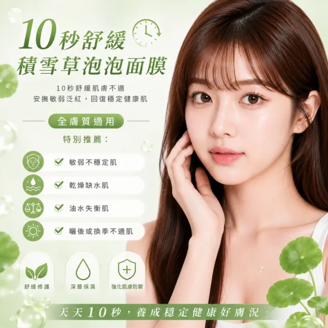 【LEBELAGE 蕾浿雷】韓國泡泡面膜5款x1 (緊緻A醇  穩膚維他命B5 舒緩積雪草 亮白穀胱甘肽 奇肌新生PDRN)