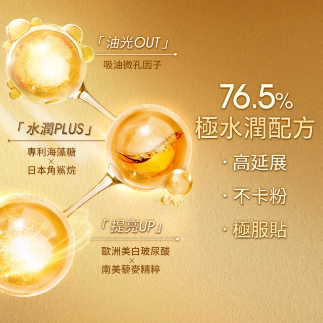 【JS 婕洛妮絲】抗UV防曬素顏霜PRO 30mlx2(SPF50★★★★)（防曬提亮）