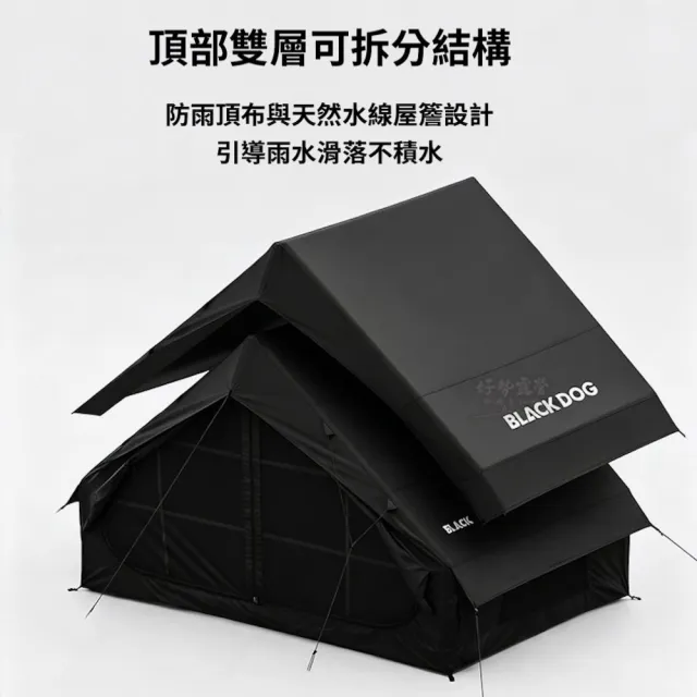 【Blackdog】黑狗 月空 6.3 PRO 充氣帳篷 黑化帳篷 黑膠充氣帳 充氣山屋 小屋帳