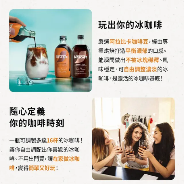 即期品【NESCAFE 雀巢咖啡】Nescafe Espresso濃縮咖啡液 義式濃縮500mlX3罐(黑咖啡/焦糖；任選)咖啡球