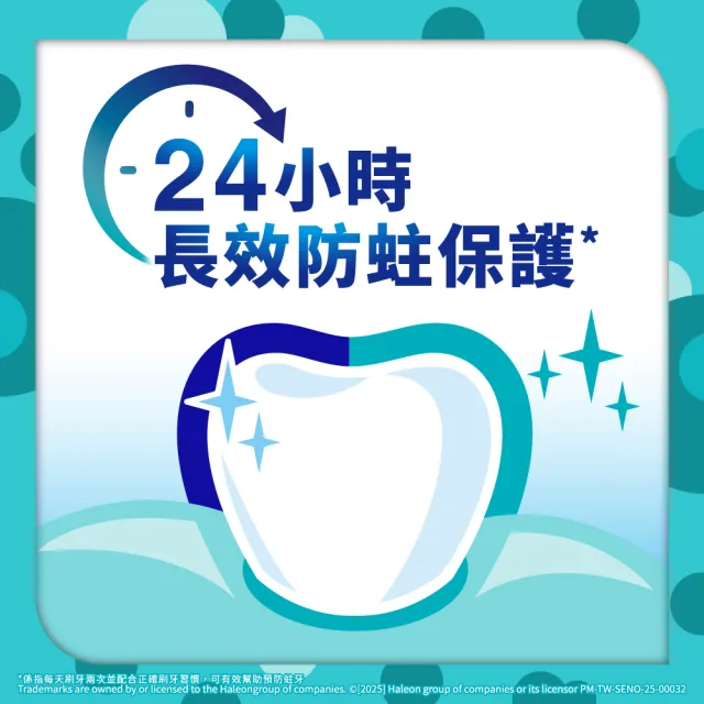 即期品【SENSODYNE 舒酸定】進階護理 強化琺瑯質兒童牙膏溫和薄荷 65克X7入