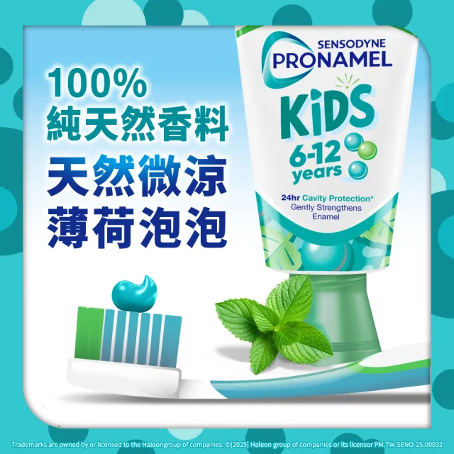 即期品【SENSODYNE 舒酸定】進階護理 強化琺瑯質兒童牙膏溫和薄荷 65克X7入