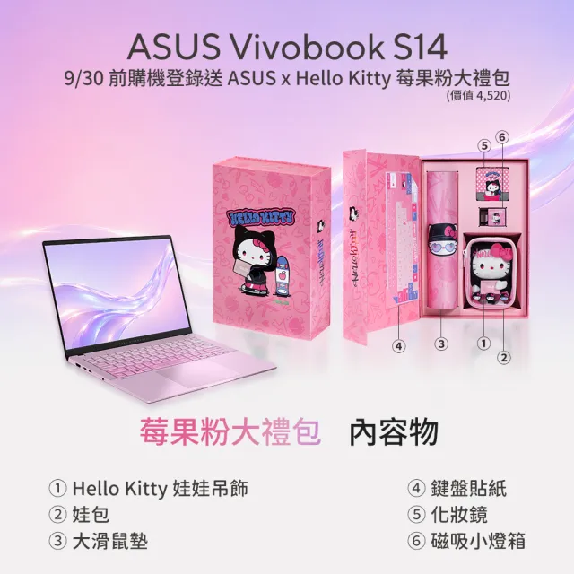 【ASUS 華碩】Office2024組★14吋Ultra 5輕薄AI筆電(VivoBook S S5406SAL/Ultra 5-226V/16G/512G/莓果粉)