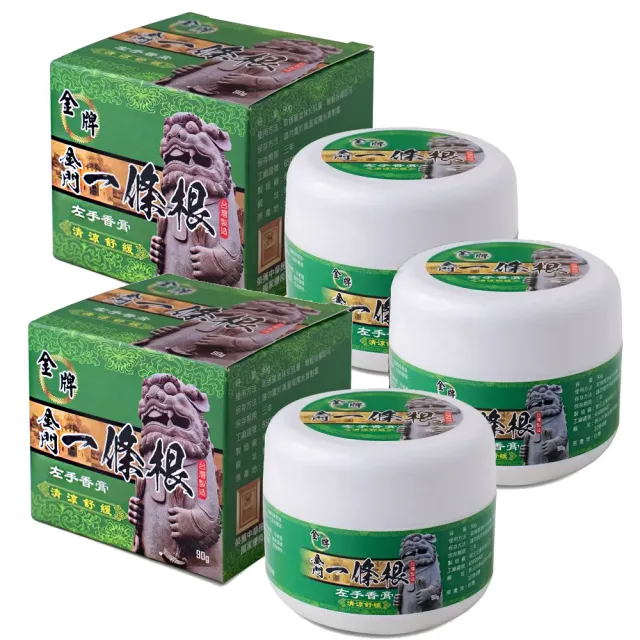 【金牌一條根】金牌金門一條根左手香水乳霜-清涼舒緩3罐組(90g/罐 一條根+左手香精油 涼感酸痛再見)