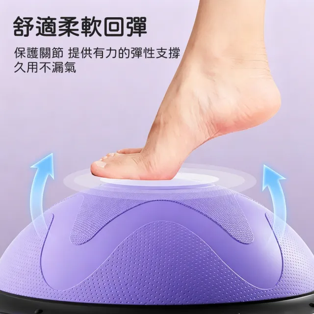 極美家居  平衡速波球 力量波速球 波力半圓平衡球（加大防滑底盤 蜂窩防爆結構 柔軟回彈承重強悍）