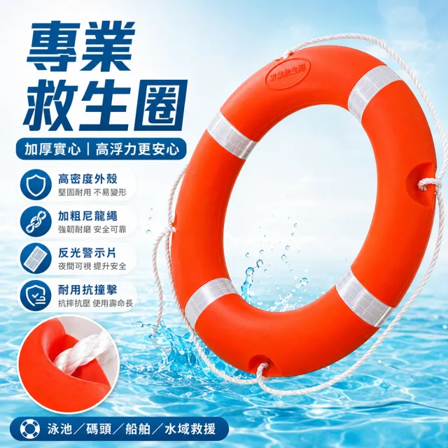 Lexiang樂享 救生圈 晶格2.5KG圈 塑料救生圈 專業船用救生圈 成人實心泡沫救生圈