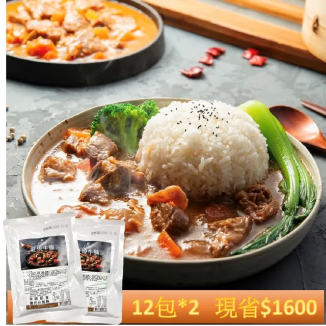 【漢來飯店】酬賓回饋 暑期優惠囤貨組 小孩愛吃 好吃猶如現做
