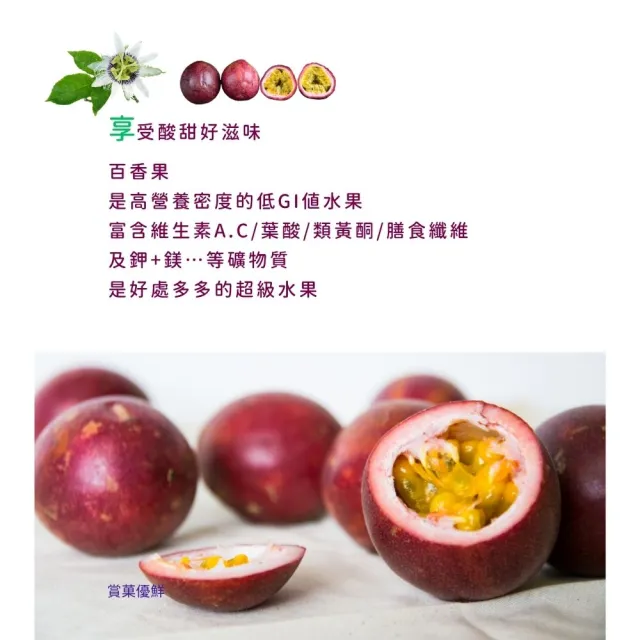 【賞菓優鮮】南投埔里滿天星百香果精美禮盒2盒(27-33粒/5斤X2盒)(酸度極低_產地現採直送)