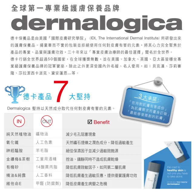 【dermalogica 德卡】燕麥奶霜亮顏素daily milkfoliant(74g)
