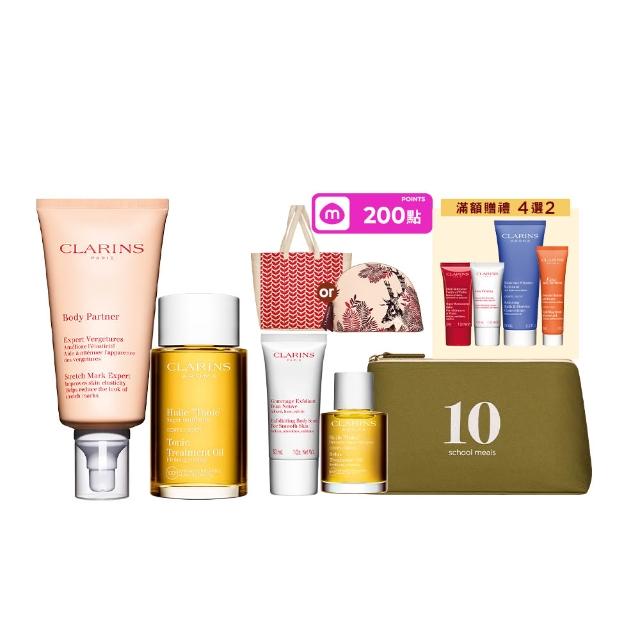 【CLARINS 克蘭詩】孕媽咪撫紋調理呵護組(撫紋霜+調和油 孕婦按摩 孕期護理)