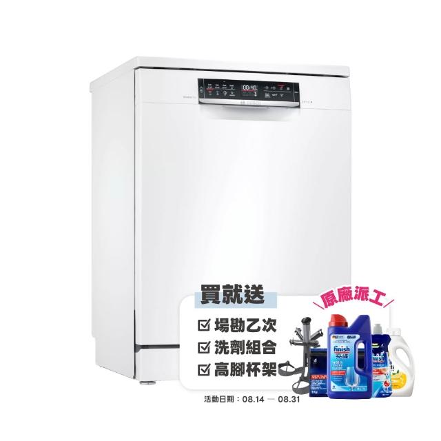 【BOSCH 博世】13人份 獨立式洗碗機(SMS6HAW00X)