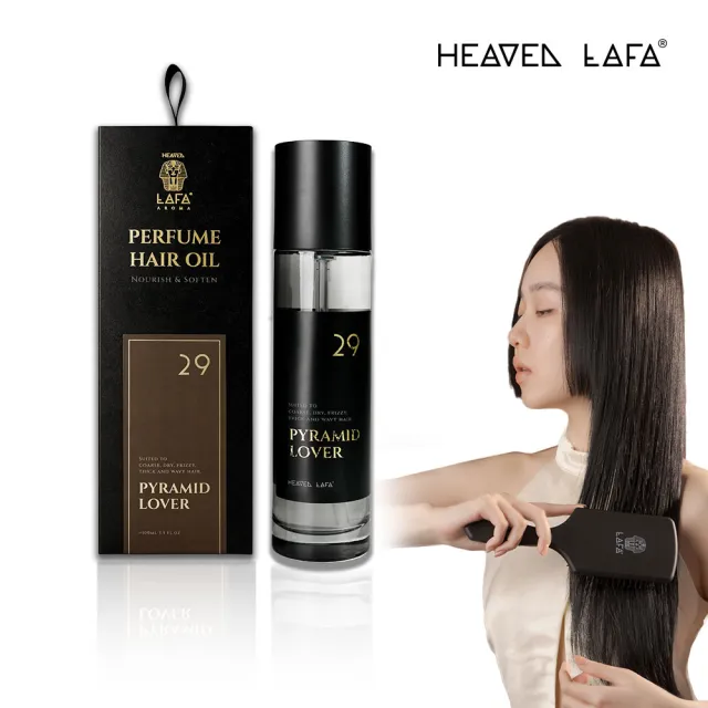 【HEAVEN LAFA 天堂費洛香】天堂修護髮油(29金字塔戀人 / 63生命馥之鑰)