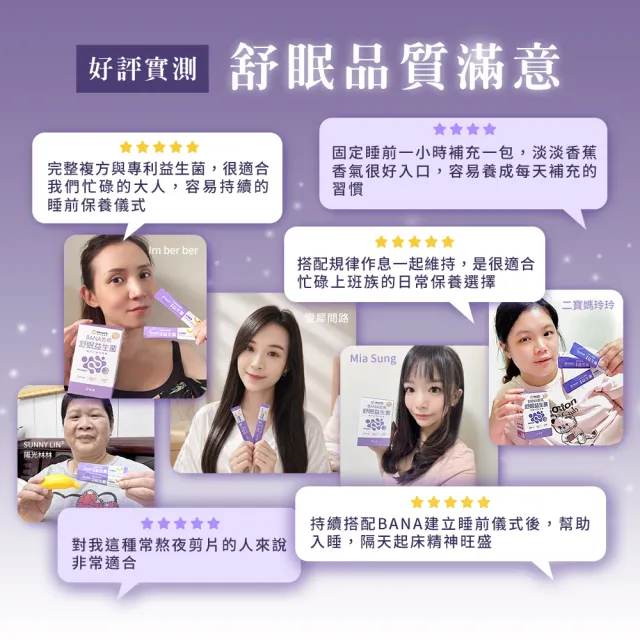 【Home Dr.】BANA香蕉舒眠益生菌x1盒(2g/包  30包/盒  香蕉皮萃取 快樂因子 快樂香蕉)