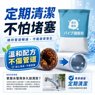 【寶媽咪】經典組合台灣製水管疏通6件組(水管疏通劑/毛髮賭塞/SGS檢驗/不傷管/管道疏通/水管疏通/堵塞)