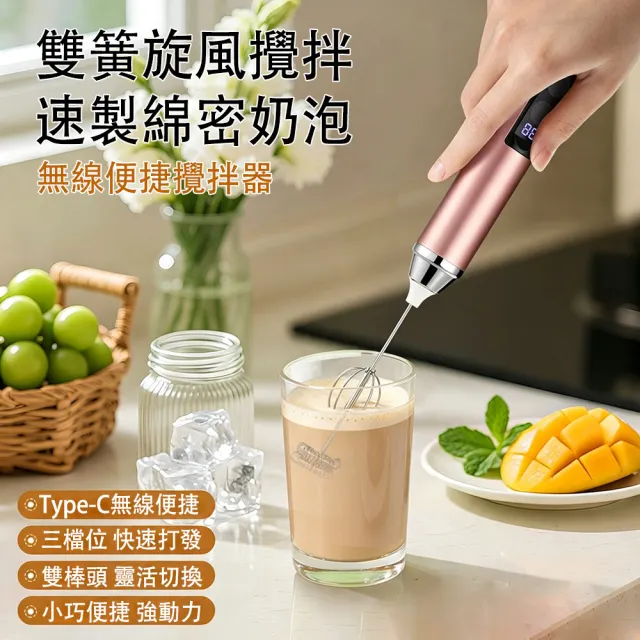 【MUAN】無線電動打蛋器 三檔調速奶泡機 咖啡奶泡器 烘焙打發器 手持攪拌器 Type-C充電