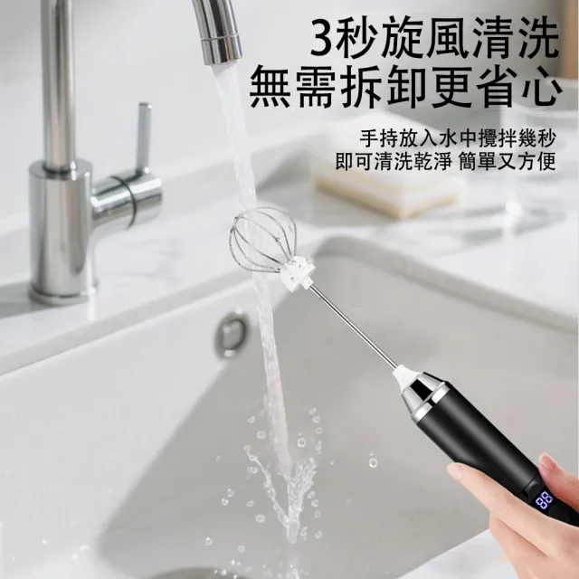 【MUAN】無線電動打蛋器 三檔調速奶泡機 咖啡奶泡器 烘焙打發器 手持攪拌器 Type-C充電