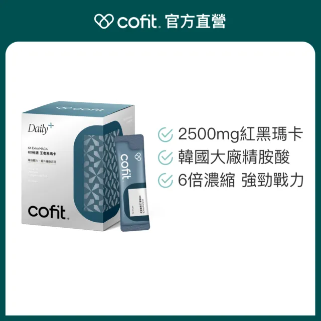 【Cofit】6X極濃王者黑瑪卡2500mg+韓國精胺酸 增強體力 全素(24包/盒)3入組