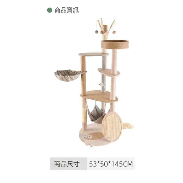 【Apet 愛佩寵物】豪華款式三花貓貓跳台(柚木色/貓屋/貓窩/貓爬架/貓玩具/貓抓板/劍麻/絨布)