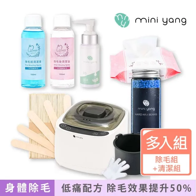 【MINI YANG】低痛感星空熱蠟除毛組+清潔保養3件組(居家除毛+清潔保養超值組 全新配方 超低痛感)(其他規格)